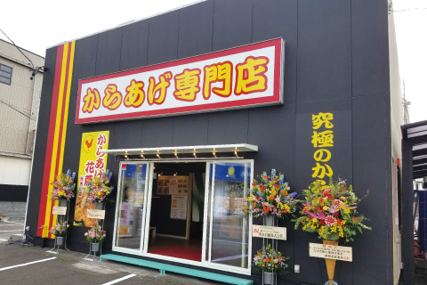 瀬名川店